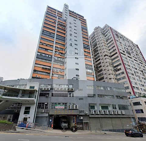 KINGSWAY INDUSTRIAL BUILDING PHASE 02 (金威工业大厦 第02期)