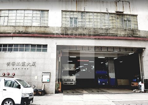 Ming Wah Industrial Building (明華工業大廈)