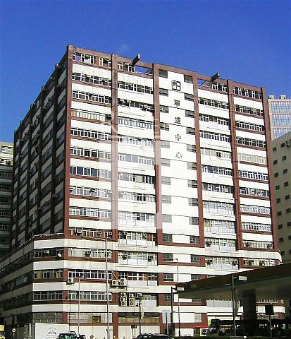 WAH SHING CENTRE (华盛中心)