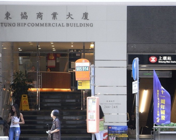 East Association Commercial Building