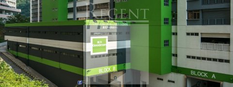 GOODMAN KWAI CHUNG LOGISTICS CENTRE (嘉民葵涌物流中心)