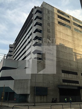 KERRY HUNG KAI GODOWN CHEUNG SHA WAN (嘉里鸿基 长沙湾 货仓)-RGP012272