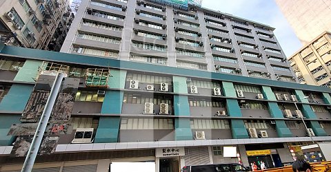 Garment Centre (製衣工業中心)