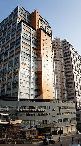 KINGSWAY INDUSTRIAL BUILDING PHASE 02 (金威工業大廈 第02期)