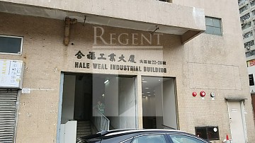 HALE WEAL INDUSTRIAL BUILDING (合福工业大厦)-RGP017431