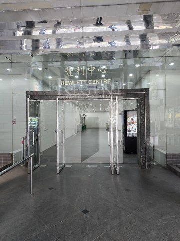 HEWLETT CENTRE (丰利中心)-RGP032891
