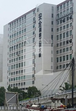 SAFETY GODOWN INDUSTRIAL BUILDING (安全货仓工业大厦)