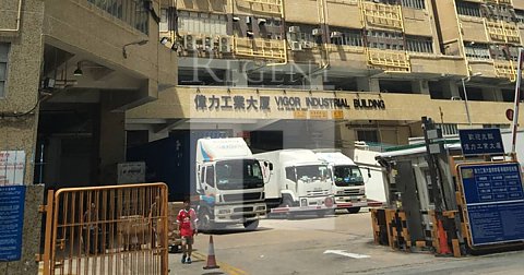 Vigor Industrial Building Block A (偉力工業大廈 A座)-RGP026327