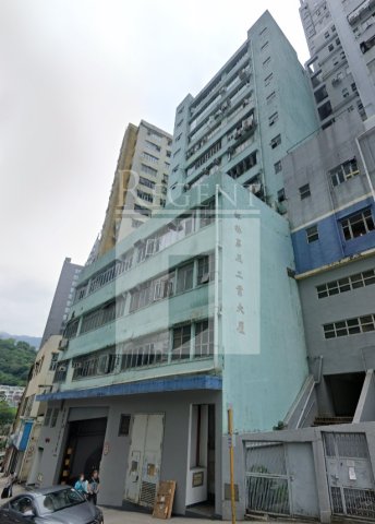 YEE LIM INDUSTRIAL BUILDING STREETAGE 3 (裕林第三工业大厦)