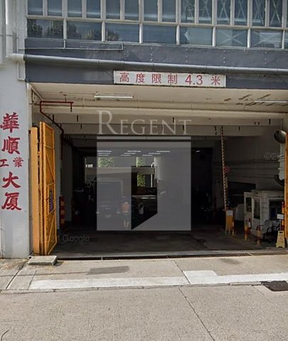 Wah Shun Industrial Building (華順工業大廈)-RGP032752