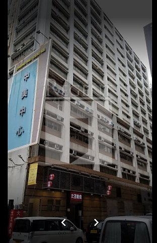 CHUNG MEI CENTRE (中美工業中心)
