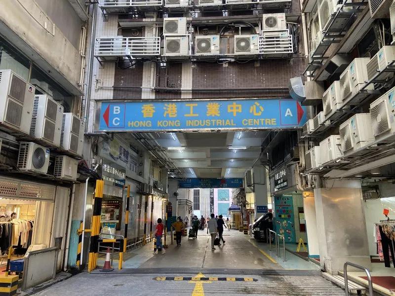 Hong Kong Industrial Centre Block A