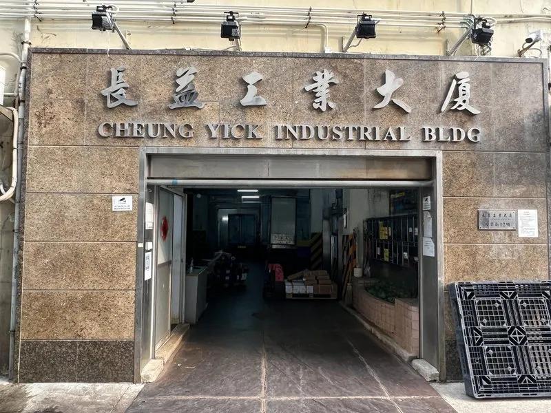 Cheung Yick Industrial Building