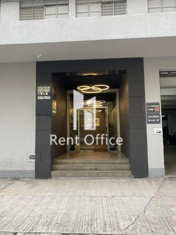 Fou Wah Industrial Building