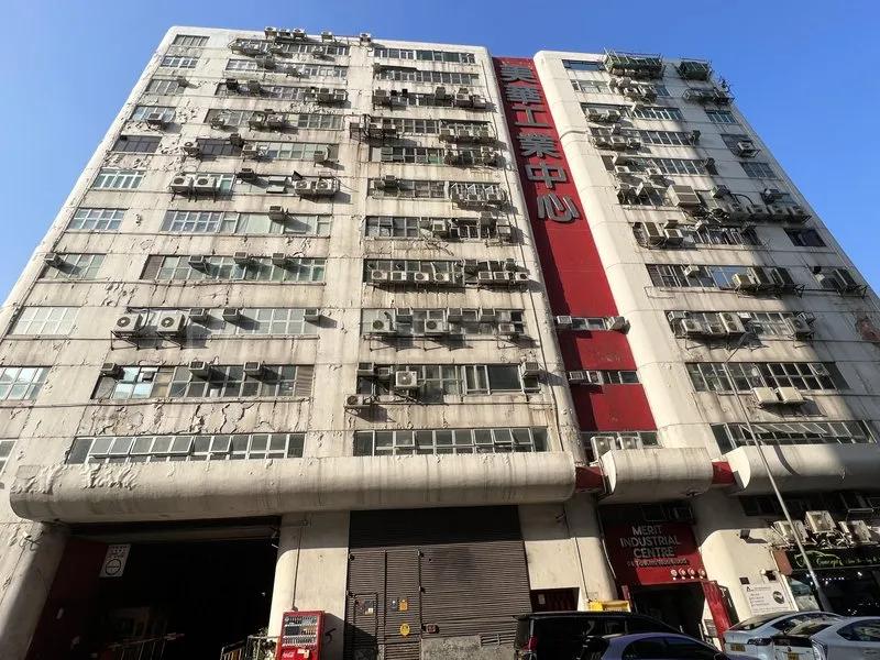 Merit Industrial Centre Block A