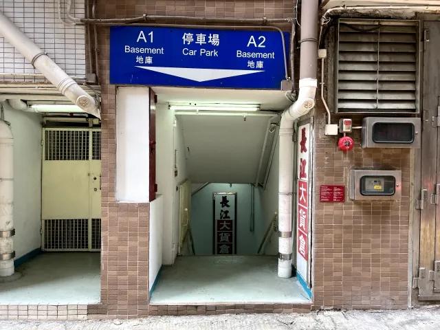 Hong Kong Industrial Centre Block A