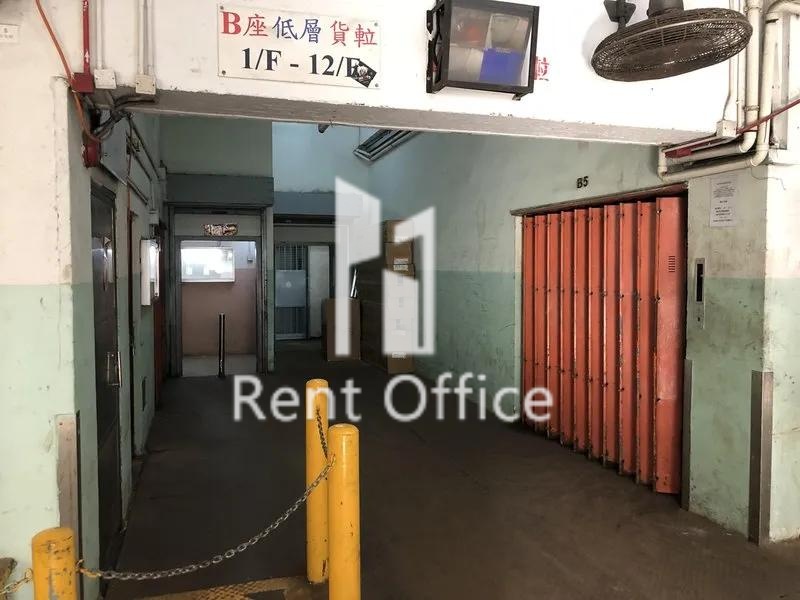 Wah Tat Industrial Centre Block B