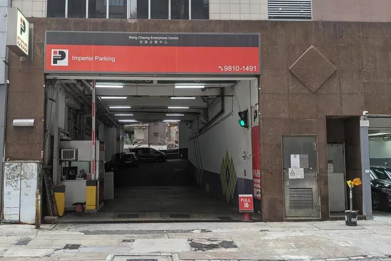 Wang Cheong Enterprises Centre