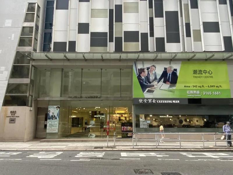 潮流工贸中心