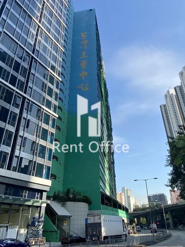 荃湾工业中心