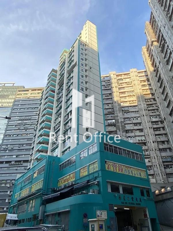 Wah Sing Industrial Building