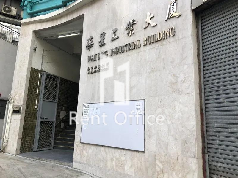 Wah Sing Industrial Building