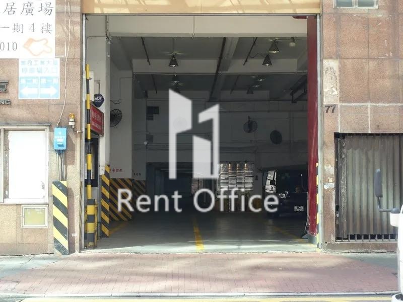 業發工業大廈第一期