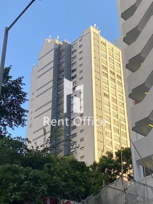 東聯工業大廈