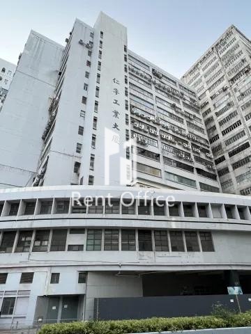仁孚工業大廈