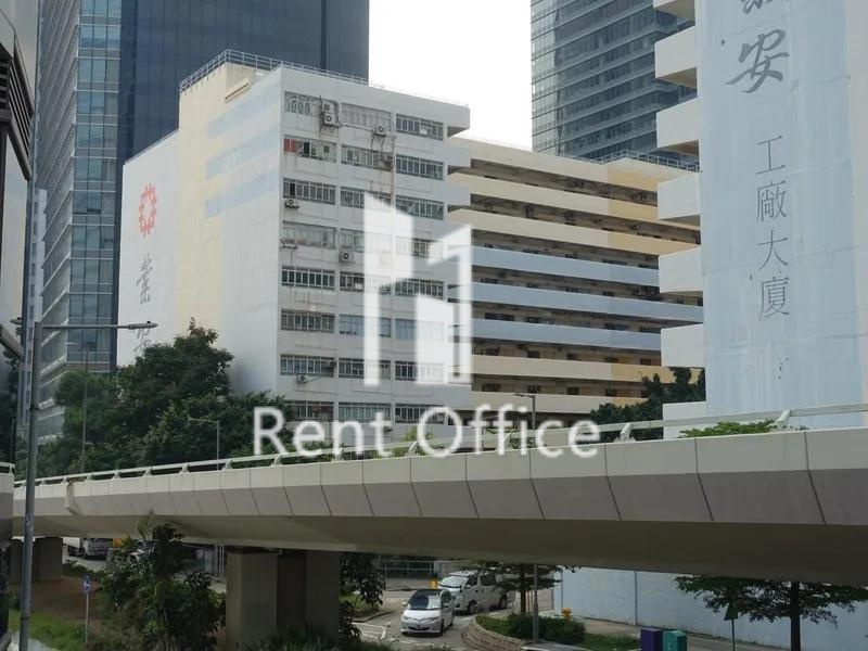 業安工廠大廈第二座