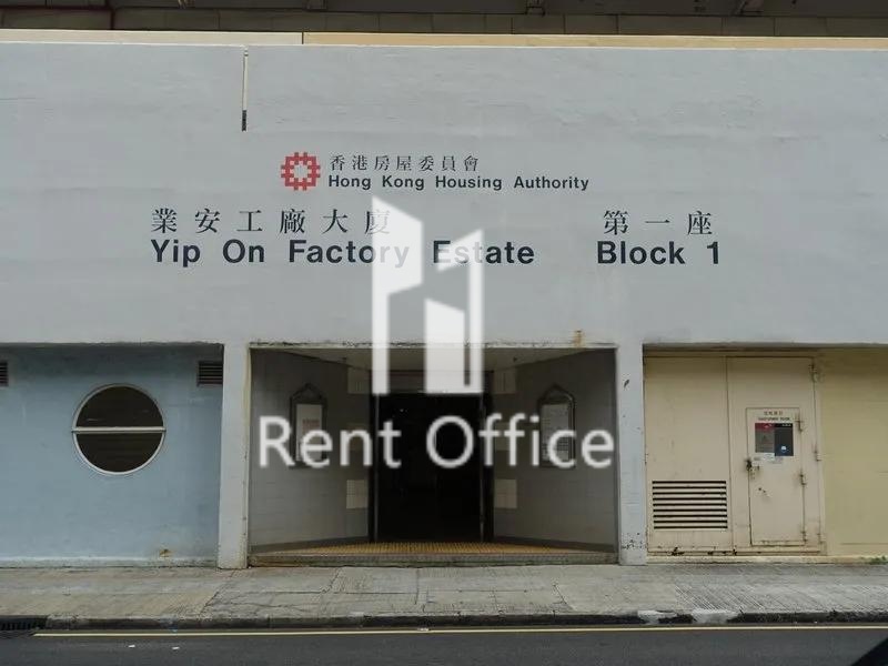 業安工廠大廈第一座