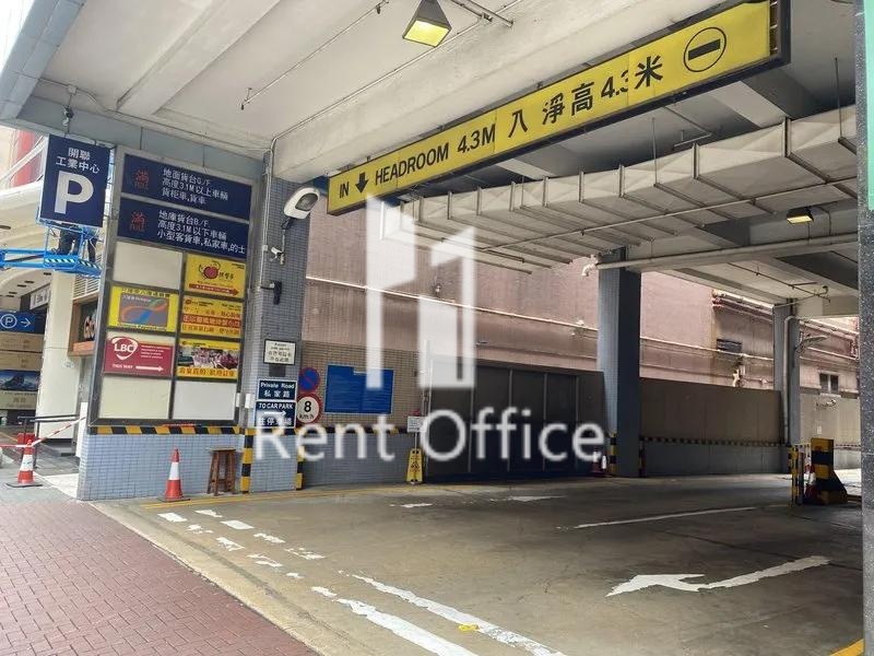 Hoi Luen Industrial Centre Block A