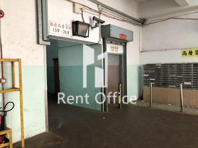 Wah Tat Industrial Centre Block B