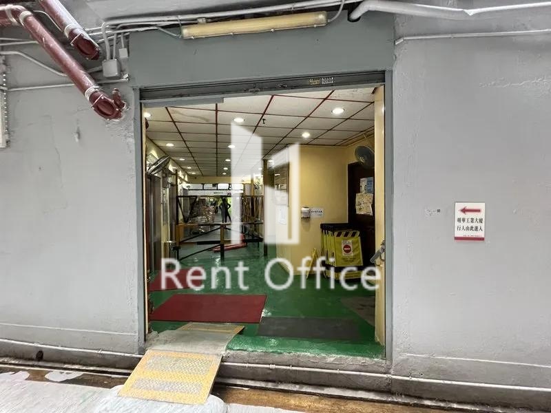 Ming Wah Industrial Building