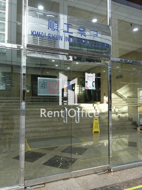Kwai Shun Industrial Centre