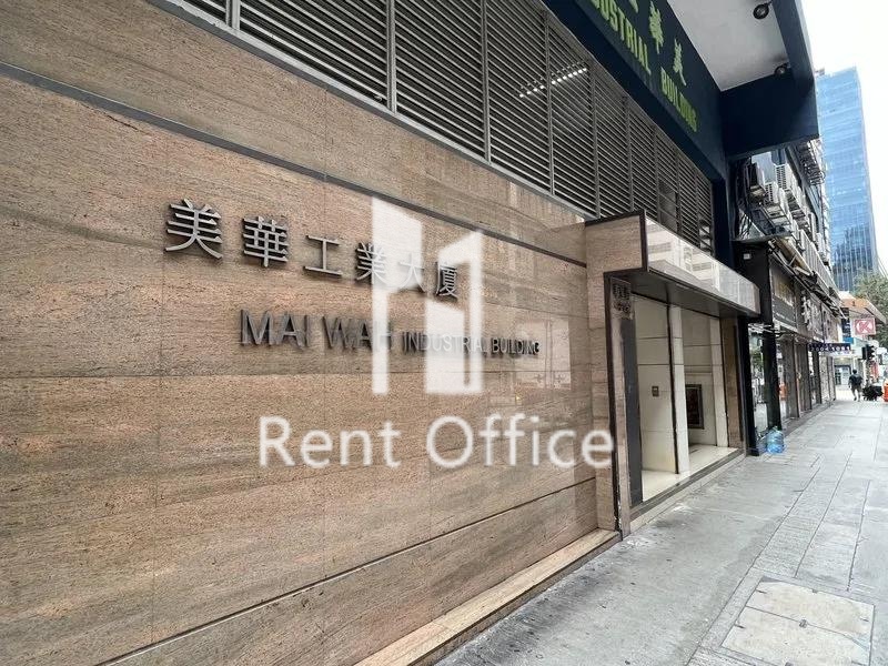 Mai Wah Industrial Building