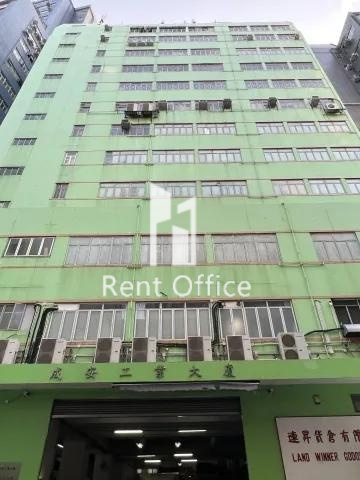 成安工業大廈