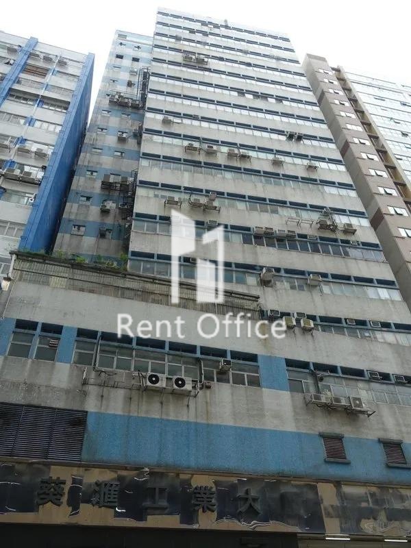 葵匯工業大廈