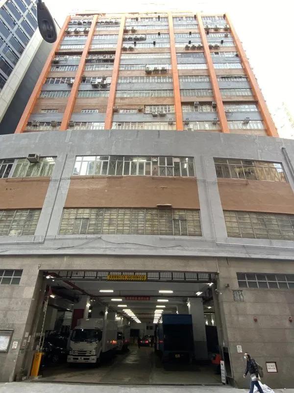 Ming Wah Industrial Building