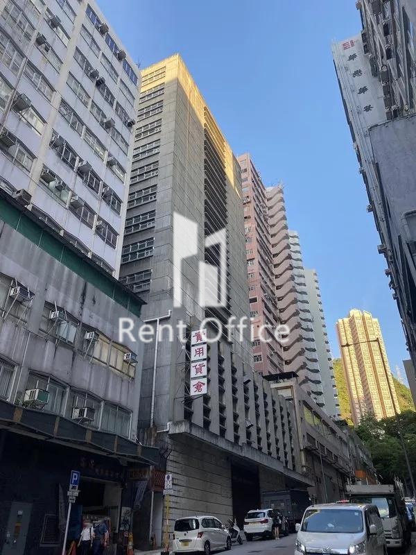 實用貨倉有限公司