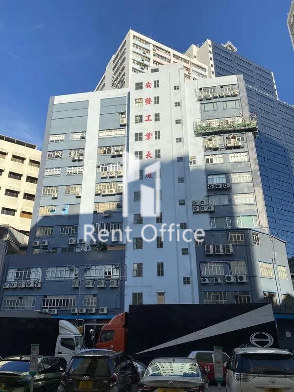 安發工業大廈