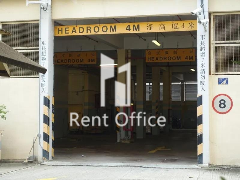 業安工廠大廈第二座