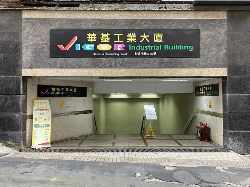 华基工业大厦一座