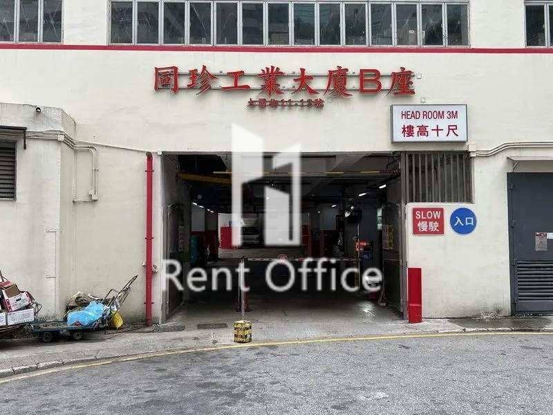 同珍工业大厦B座