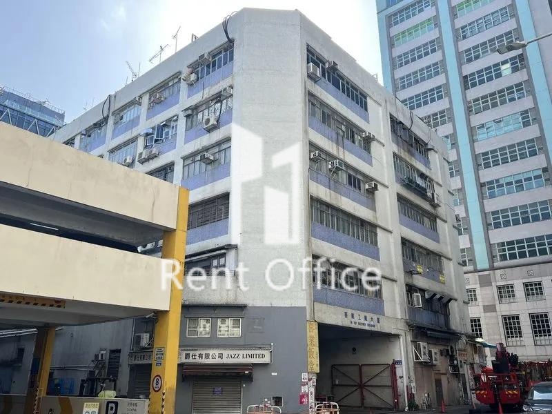 喜業工廠大廈