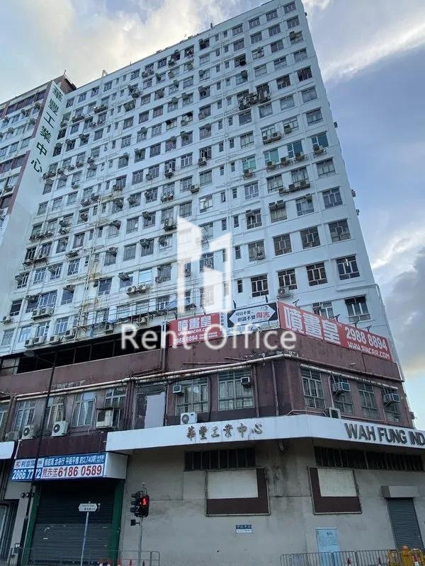 華豐工業中心二座