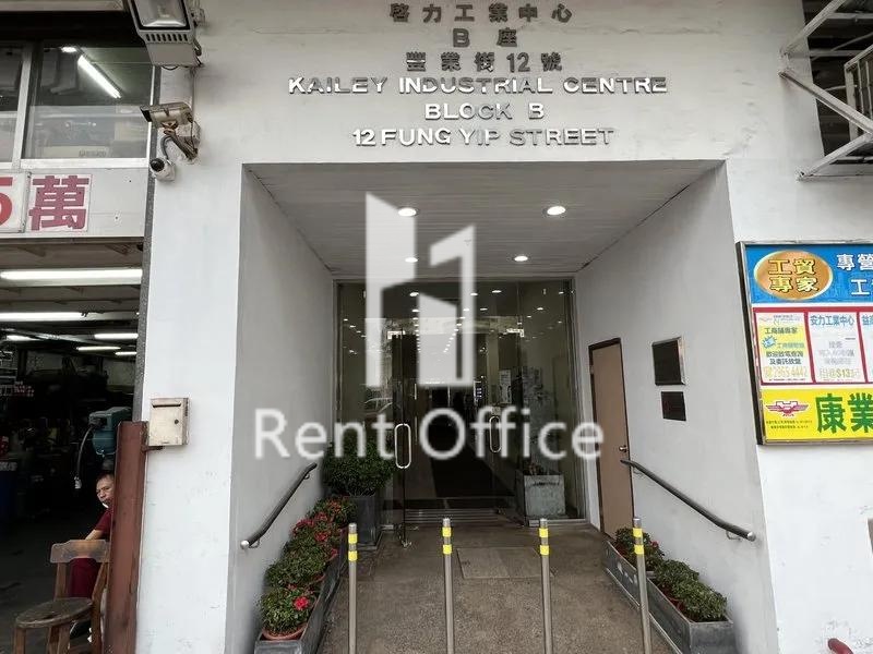 啟力工業大廈B座