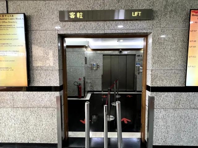 Hong Kong Industrial Centre Block A