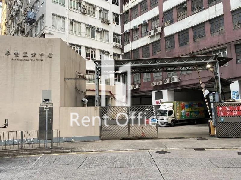 Wah Fung Industrial Centre Block 1