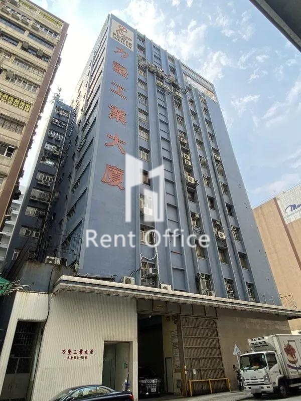 力堅工業大廈